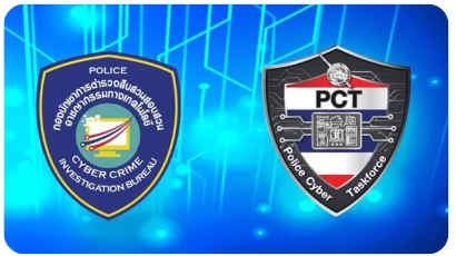 ป้ายแจ้งความออนไล-e1679840403557