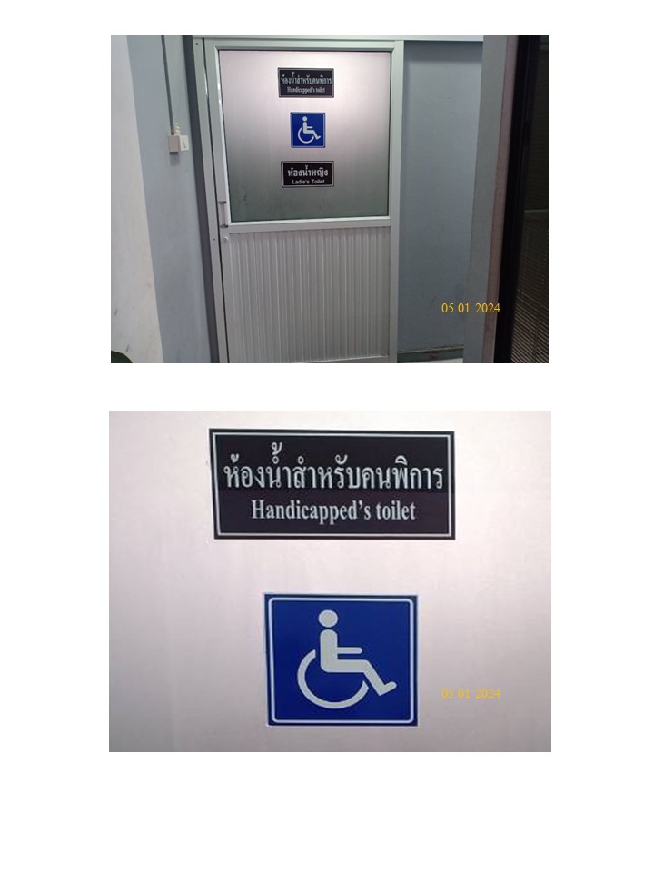 ห้องน้ำสำหรับผู้พิการ
