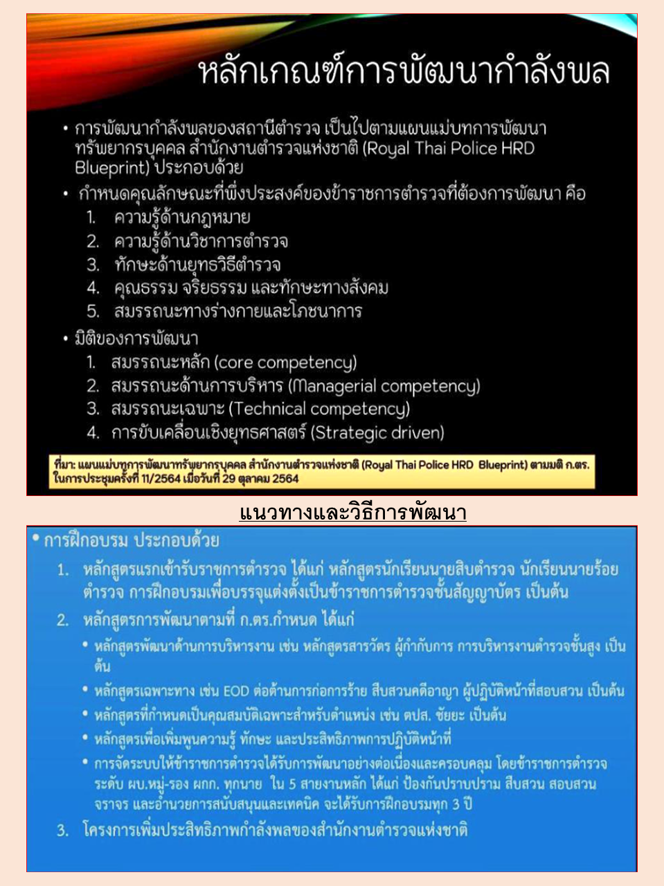 งานนำเสนอ1
