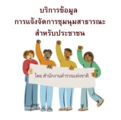 สกรีนช็อต 2025-01-02 135355