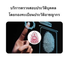 สกรีนช็อต 2025-01-02 135407