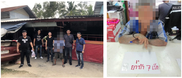 สกรีนช็อต 2025-02-04 091816