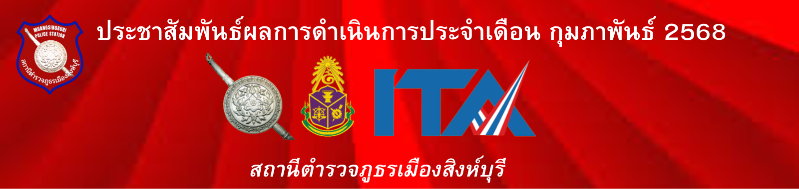 กุมภาพันธ์ 2568 (22)