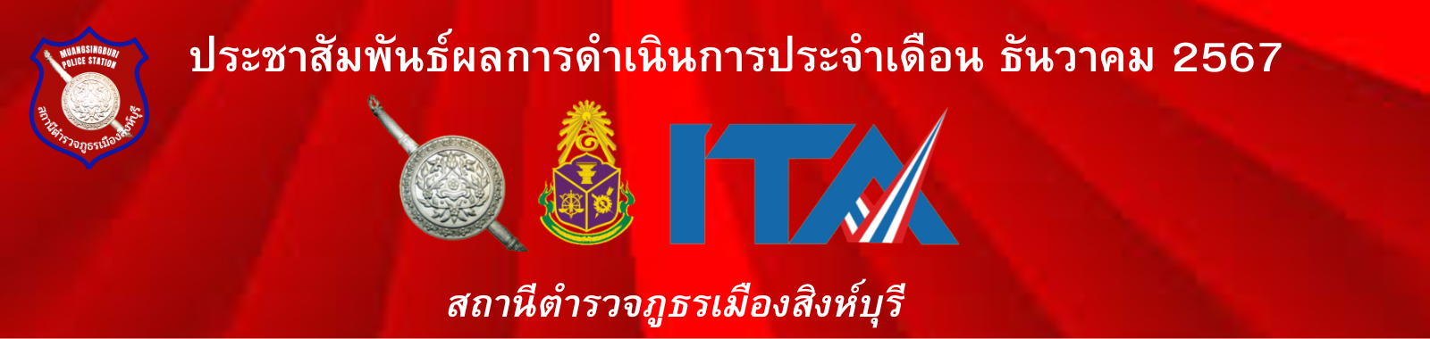 ธันวาคม 2567(20)