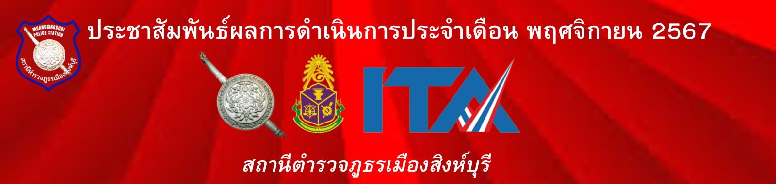 พฤศจิกายน 2567 (19)