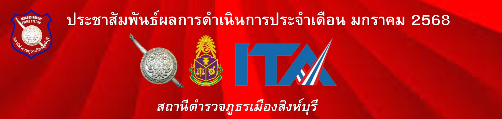 มกราคม 2568(21)