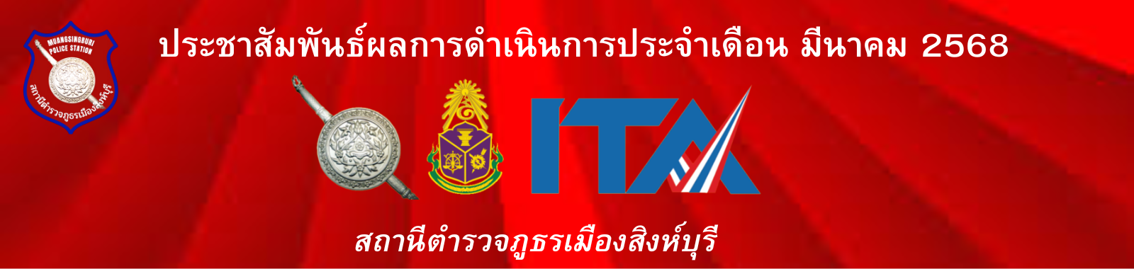 มีนาคม 2568(23)