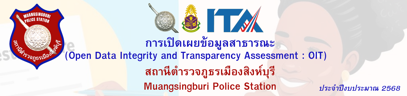 วิสัยทัศน์สถานีตำรวจภูธรเมืองสิงห์บุรี (17)