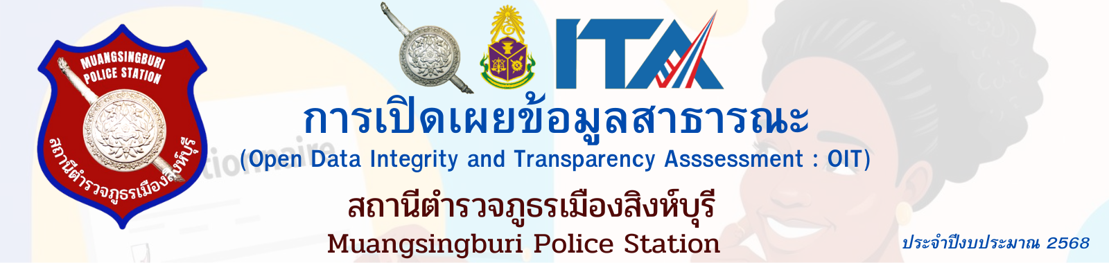 แบนนเนอร์การเปิดเผยข้อมูลสาธารณะ(16)