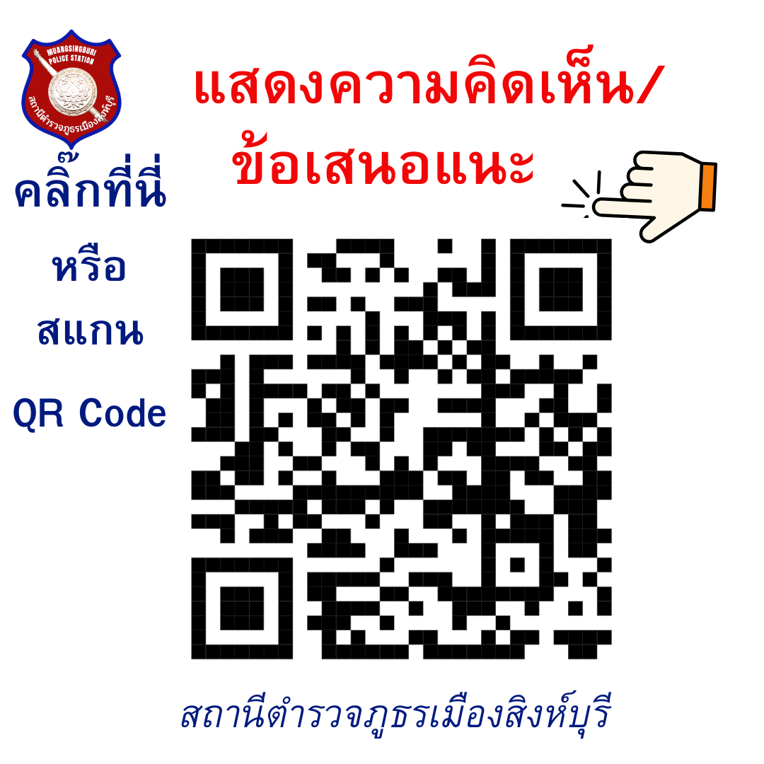 แสดงความคิดเห็นใช้ไฟล์นี้(4)