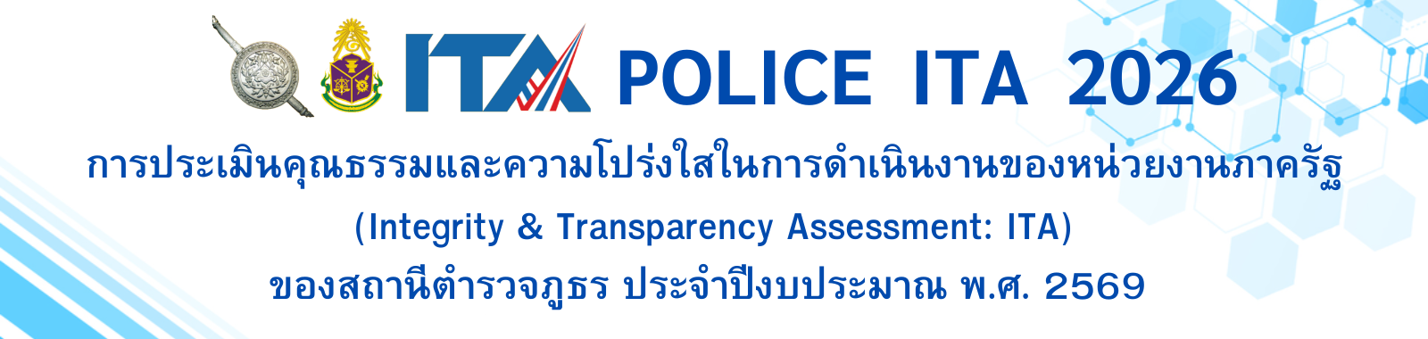 วิสัยทัศน์สถานีตำรวจภูธรเมืองสิงห์บุรี (24)